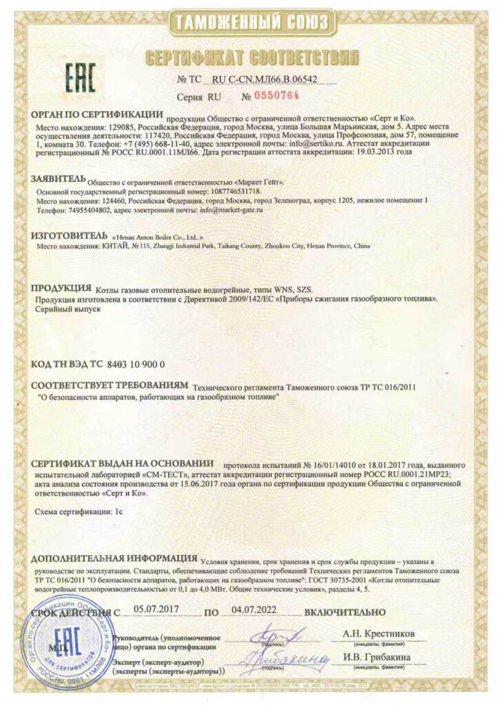 EAC Certificate