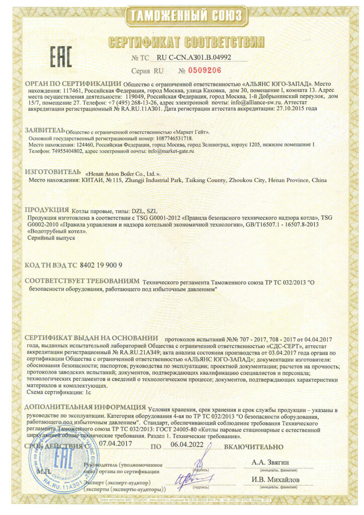 EAC Certificate