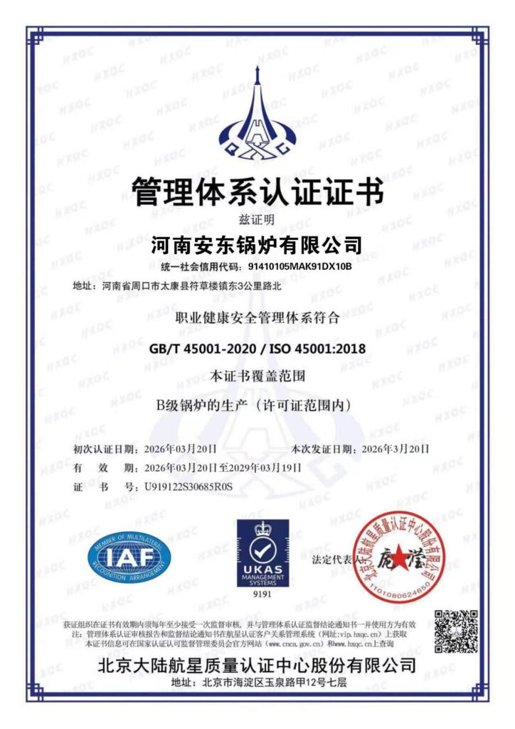 OHSAS 18001 Certificate