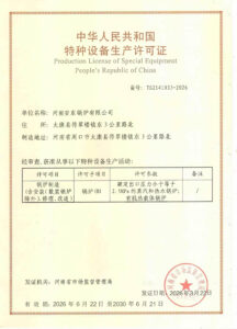 Boiler manufacturing and installation license issued by the Chinese government