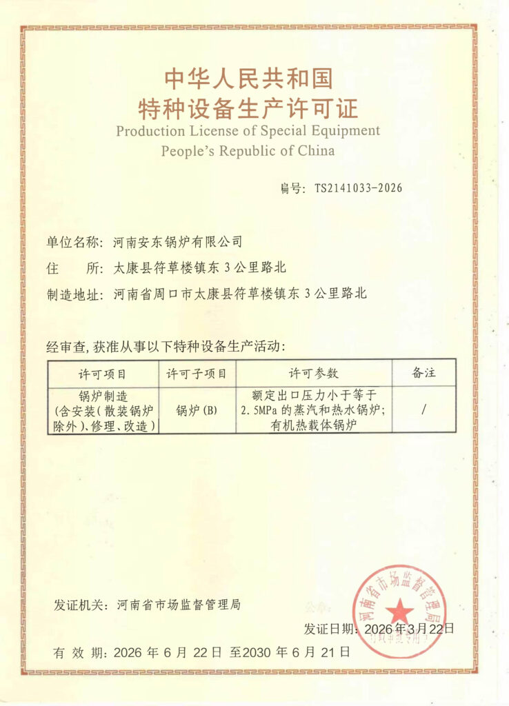Boiler Manufacturing License