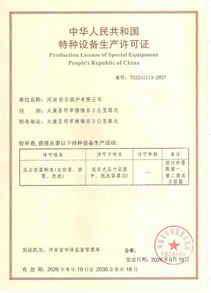 Pressure Vessel Qualification